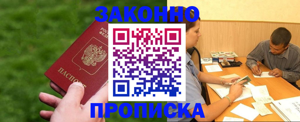 прописка паспорт в Кукморе