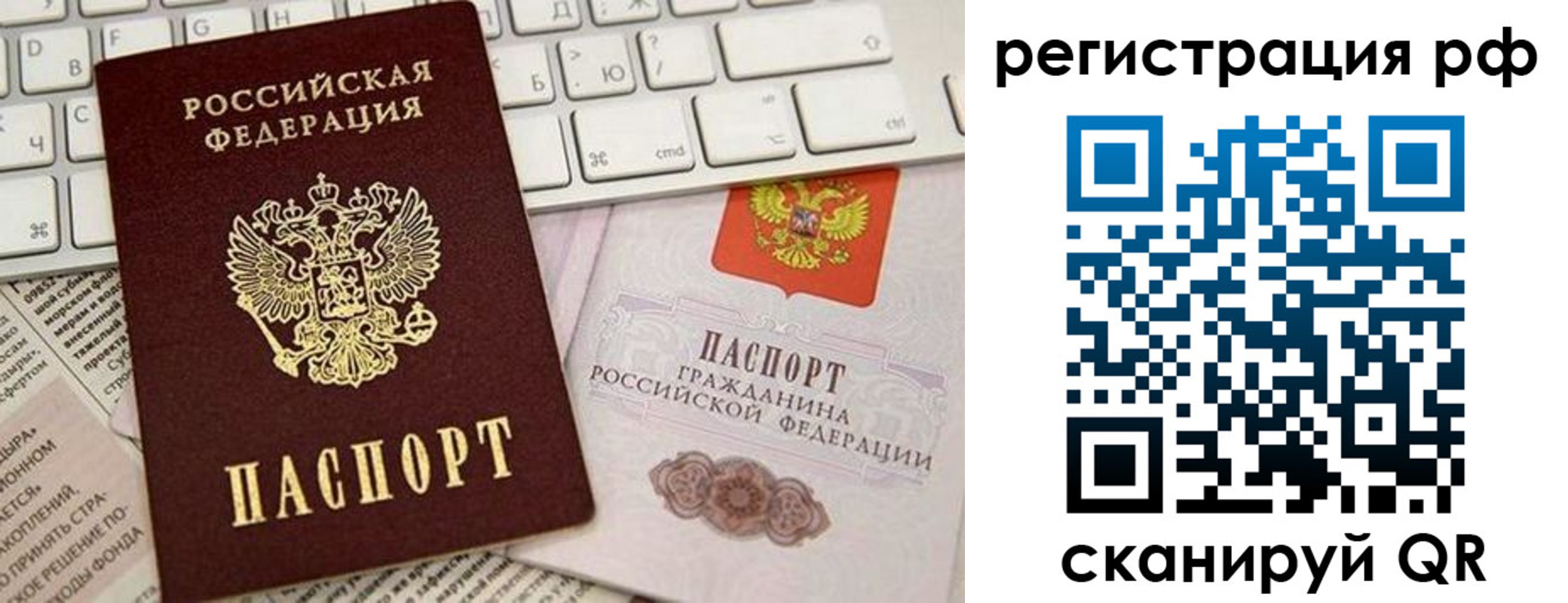 временная регистрация законно в Кукморе
