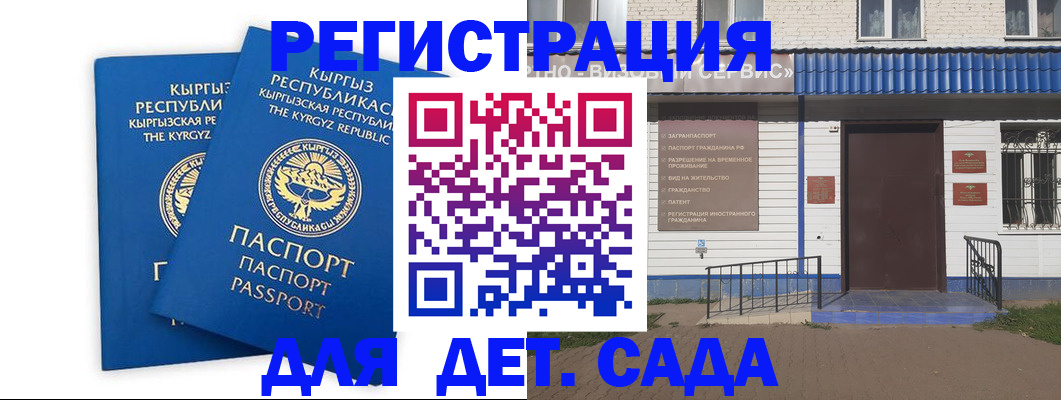 прописка иностранных граждан в Кукморе