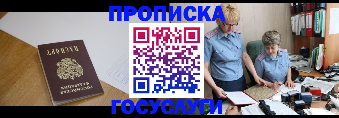 прописка штамп в Кукморе