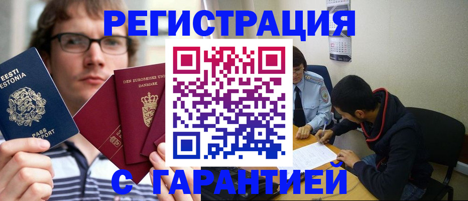 прописка 2025 в Кукморе
