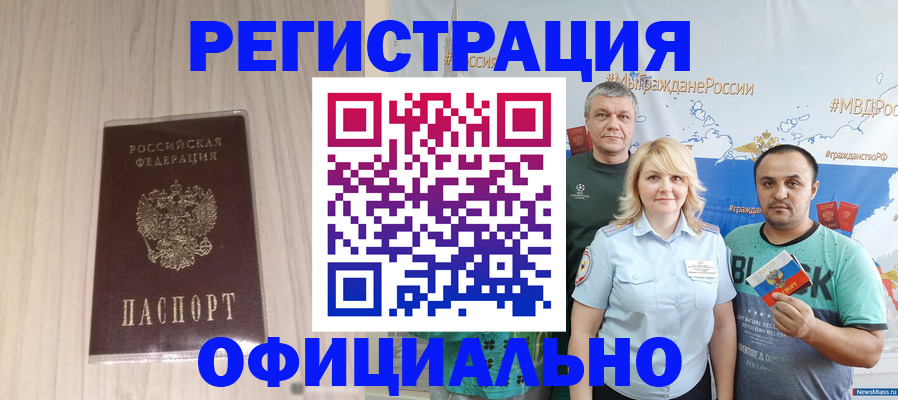 временная регистрация законно в Кукморе