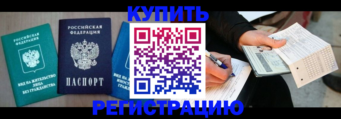 прописка для школы в Кукморе