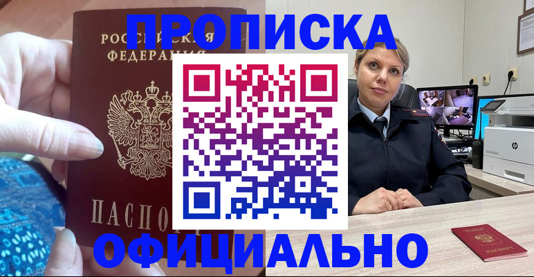 прописка для работы в Кукморе