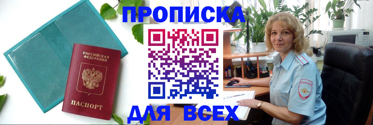 прописка штамп в Кукморе
