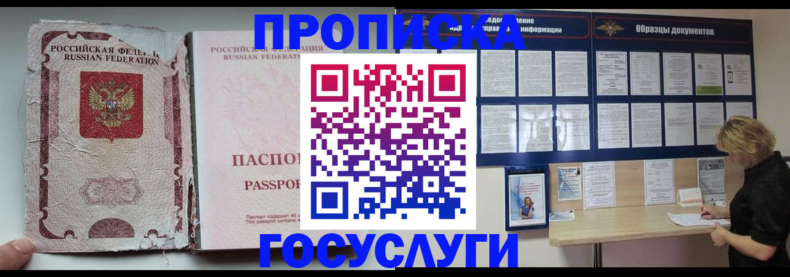 временная регистрация недорого в Кукморе