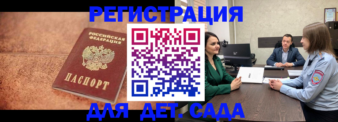 прописка иностранных граждан в Кукморе