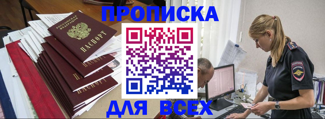 прописка поиск в Кукморе