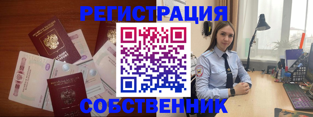 прописка паспорт в Кукморе